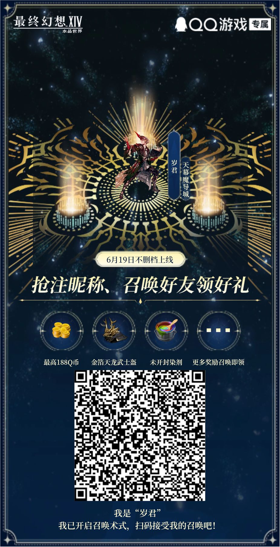 天幕魔导城 1