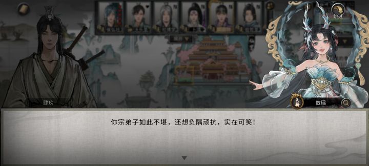 我一直没做敖瑶任务结果她跑对面打我来了?截图