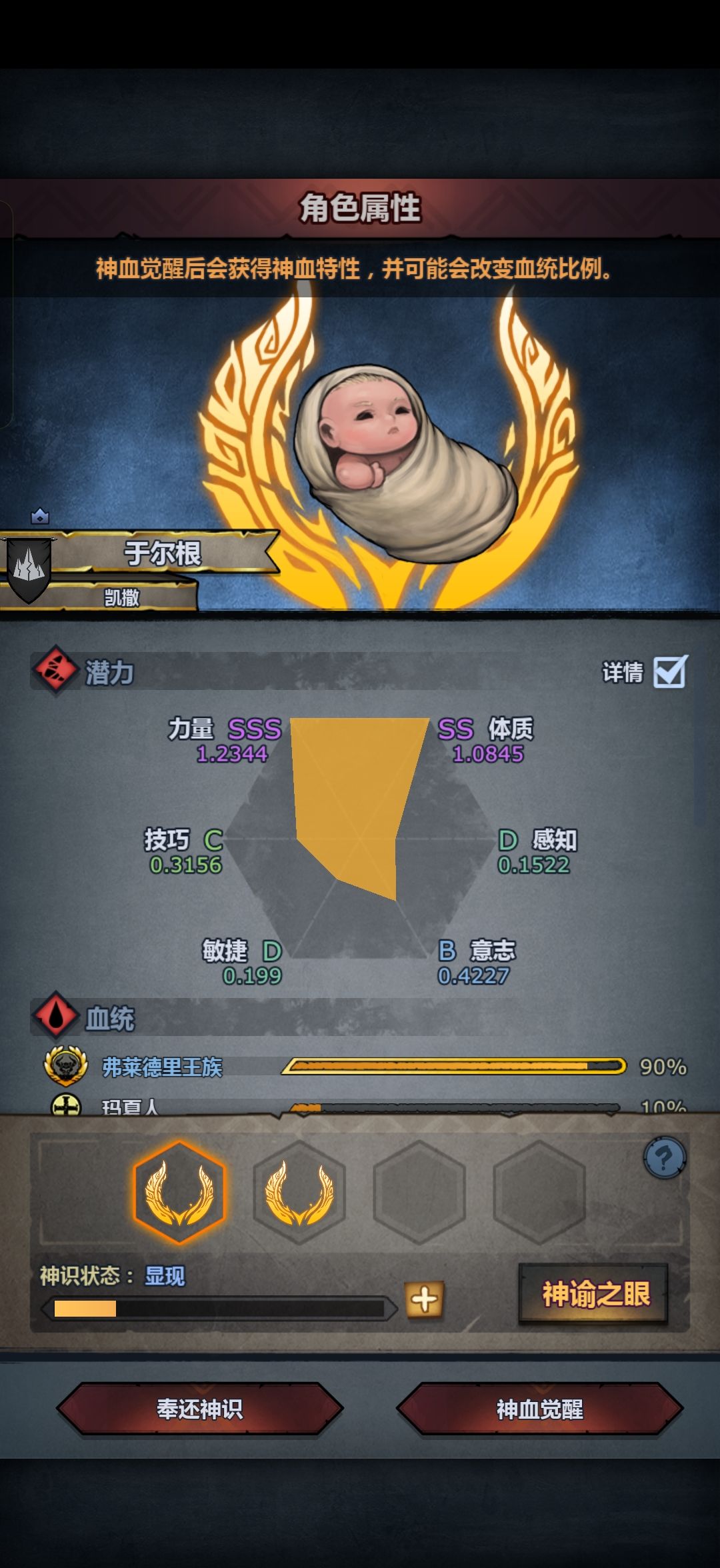 新手第一个神子 1