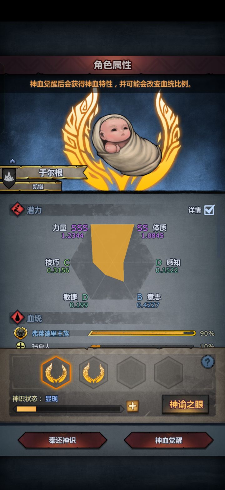 新手第一个神子截图