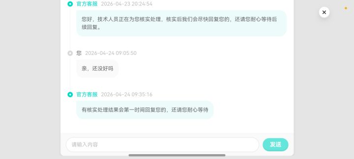 兄弟们我避坑一下,能不玩别玩了,我用模组技能走了卡的跟乌龟一样给客服反应视频都发了让我等着,连续等了三天屁也没一个就一直让我等,你们技术人员查了三天时间这玩意查不出来,手机型号也给你了好歹给个回信,我卸载了你就慢慢跟你们技术人员查吧 。截图