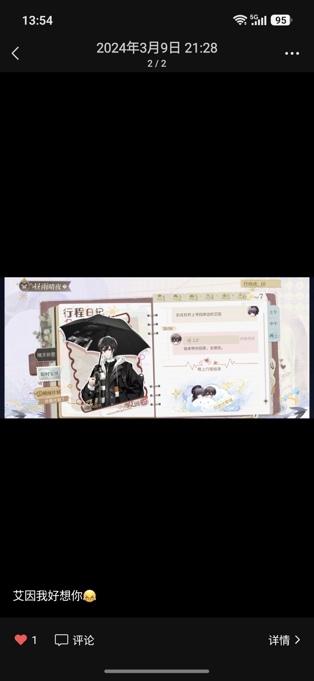 游客账号丢失。 5