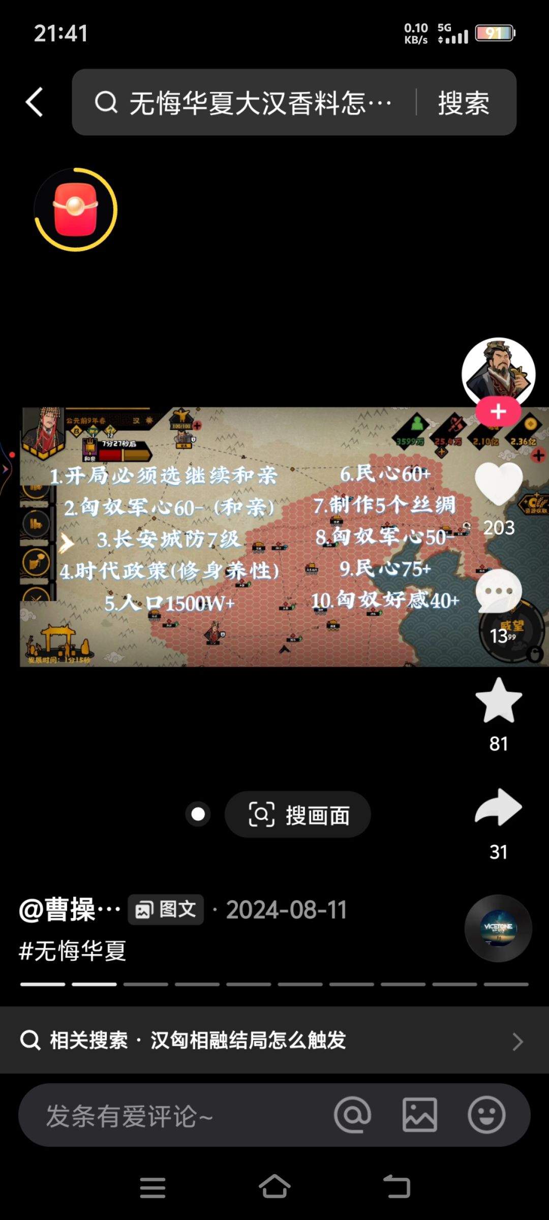 当做暂存 2