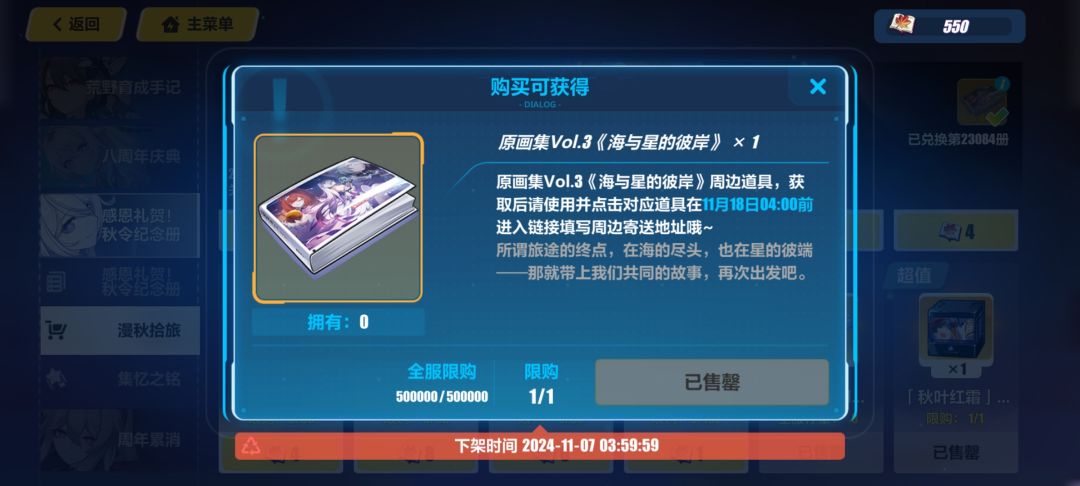 原画集到了 9