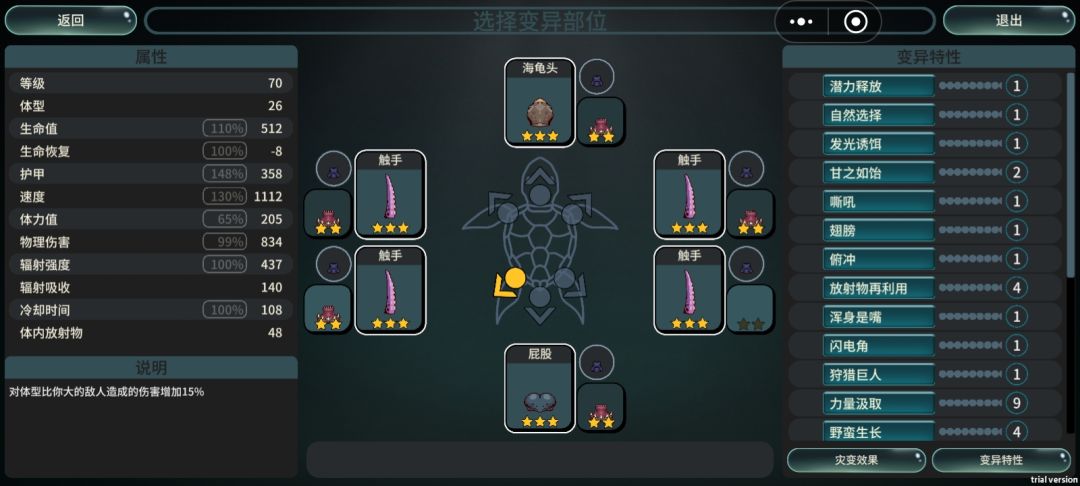 超级大海星 4