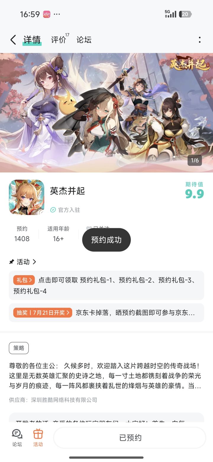 越来越好呀截图