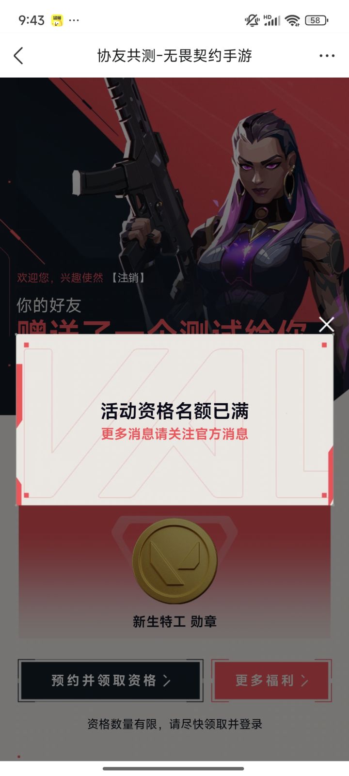 别传火了!没了截图