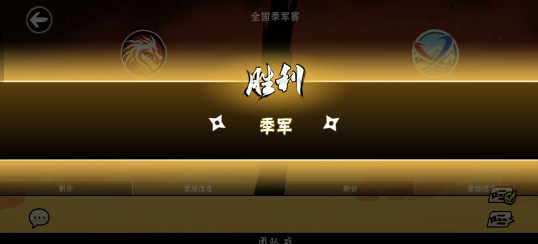 圆梦！ 2