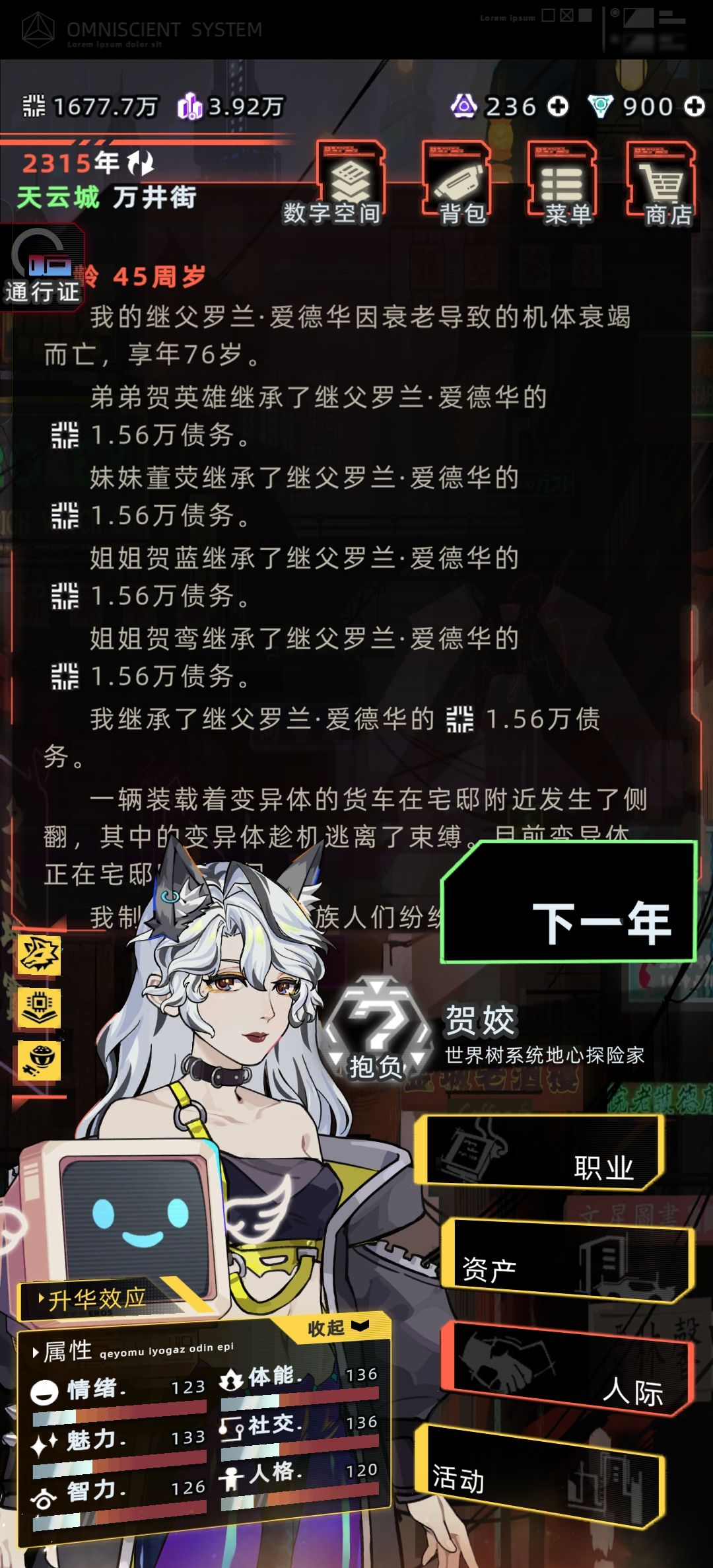 缺德世家2 8
