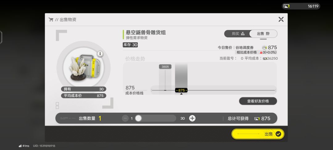 求骨雕价格5000+好友 1