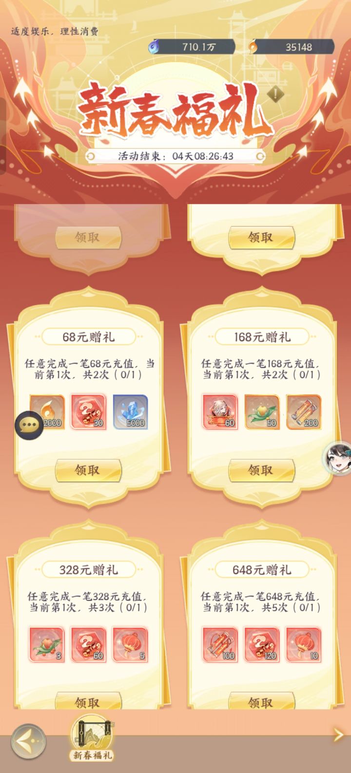 还能这样玩啊截图