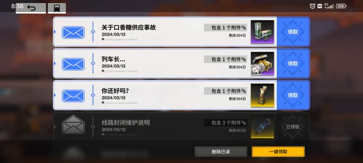 到目前为止官方依旧认为被误封的人也是活该截图
