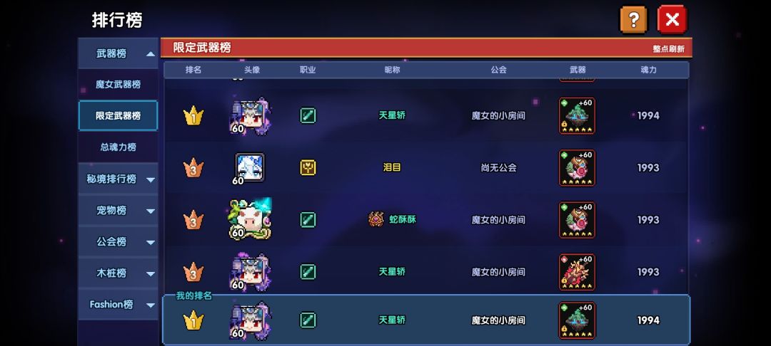 穿透3+生命2 > 爆伤0.1+暴击值1 觉醒满的 3