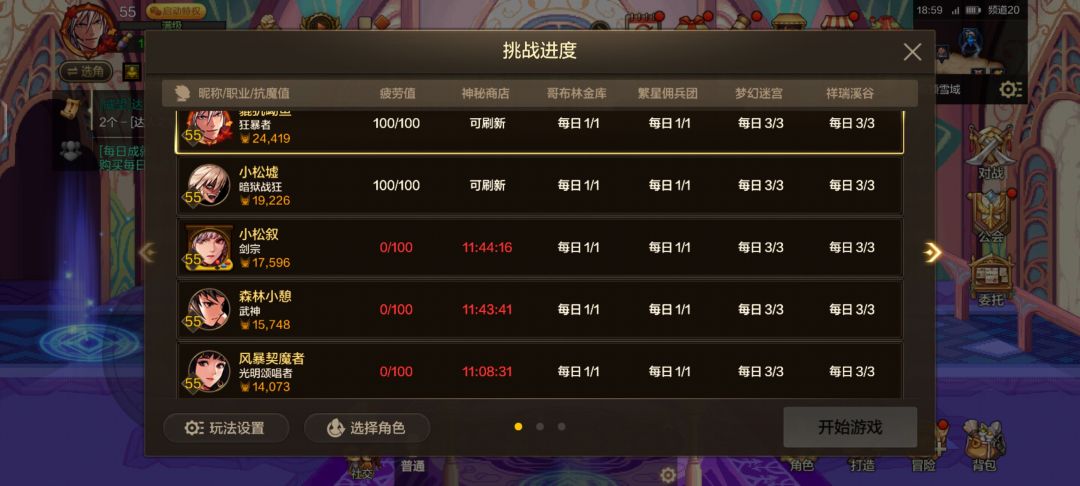 神奇 2