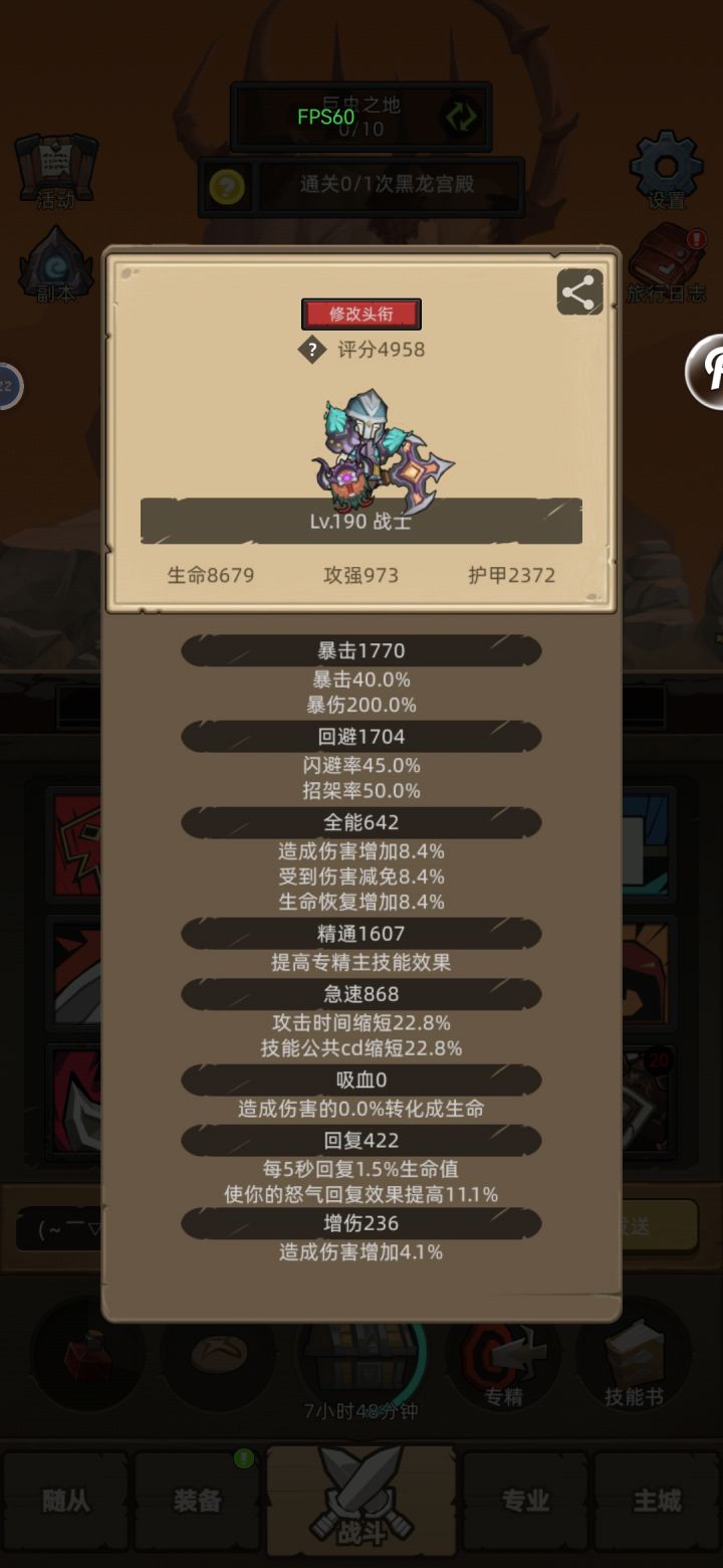 卡190黑龙宫殿截图