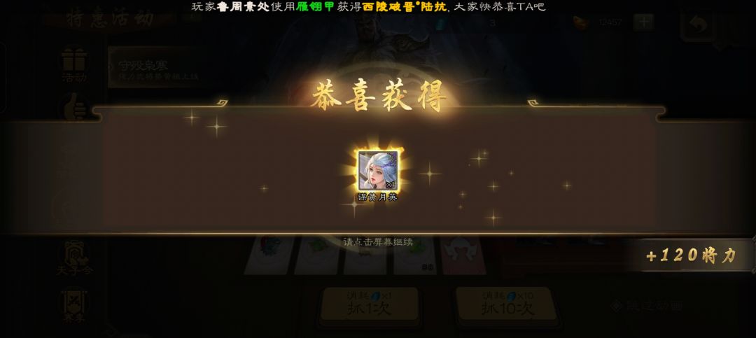 2抽出了,今天是卡宝 1