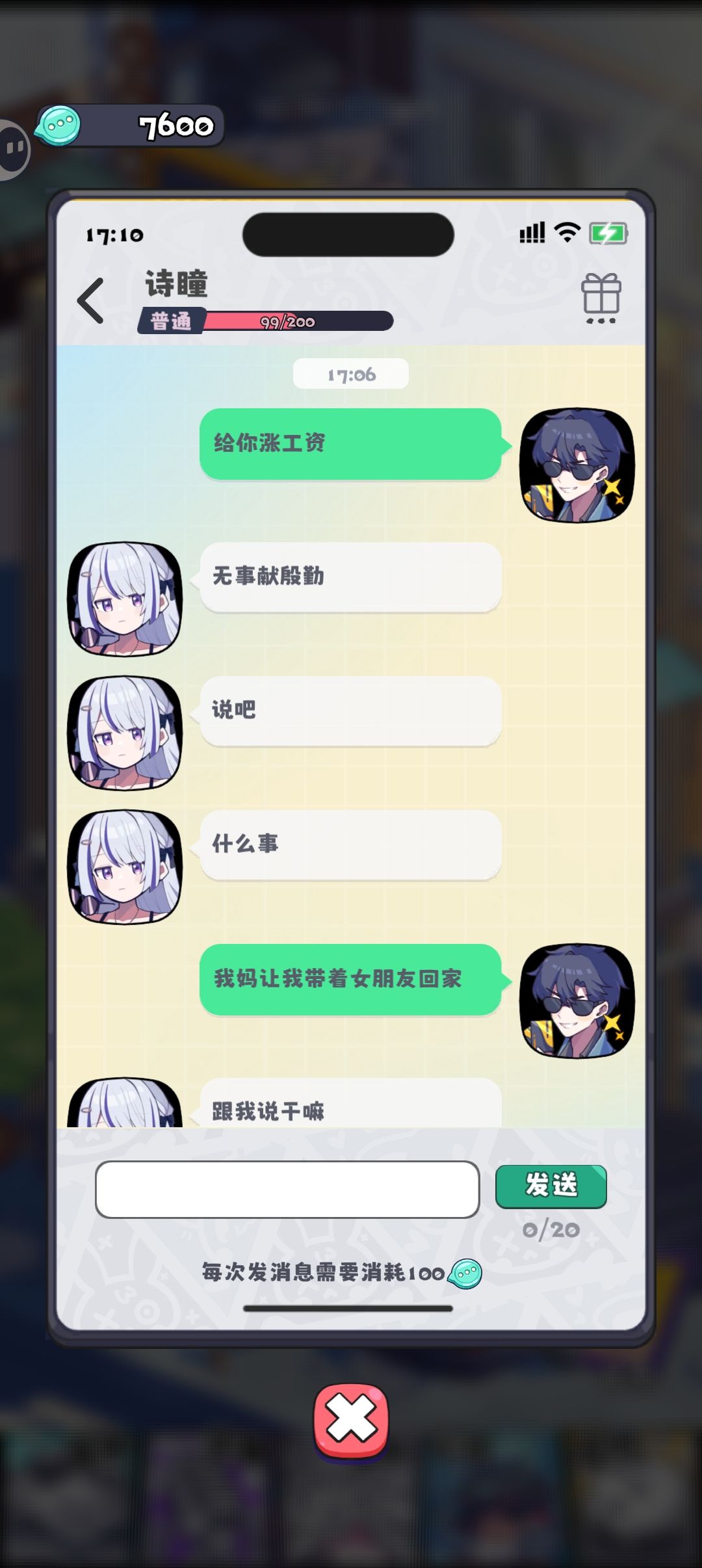 大佬求攻略 1