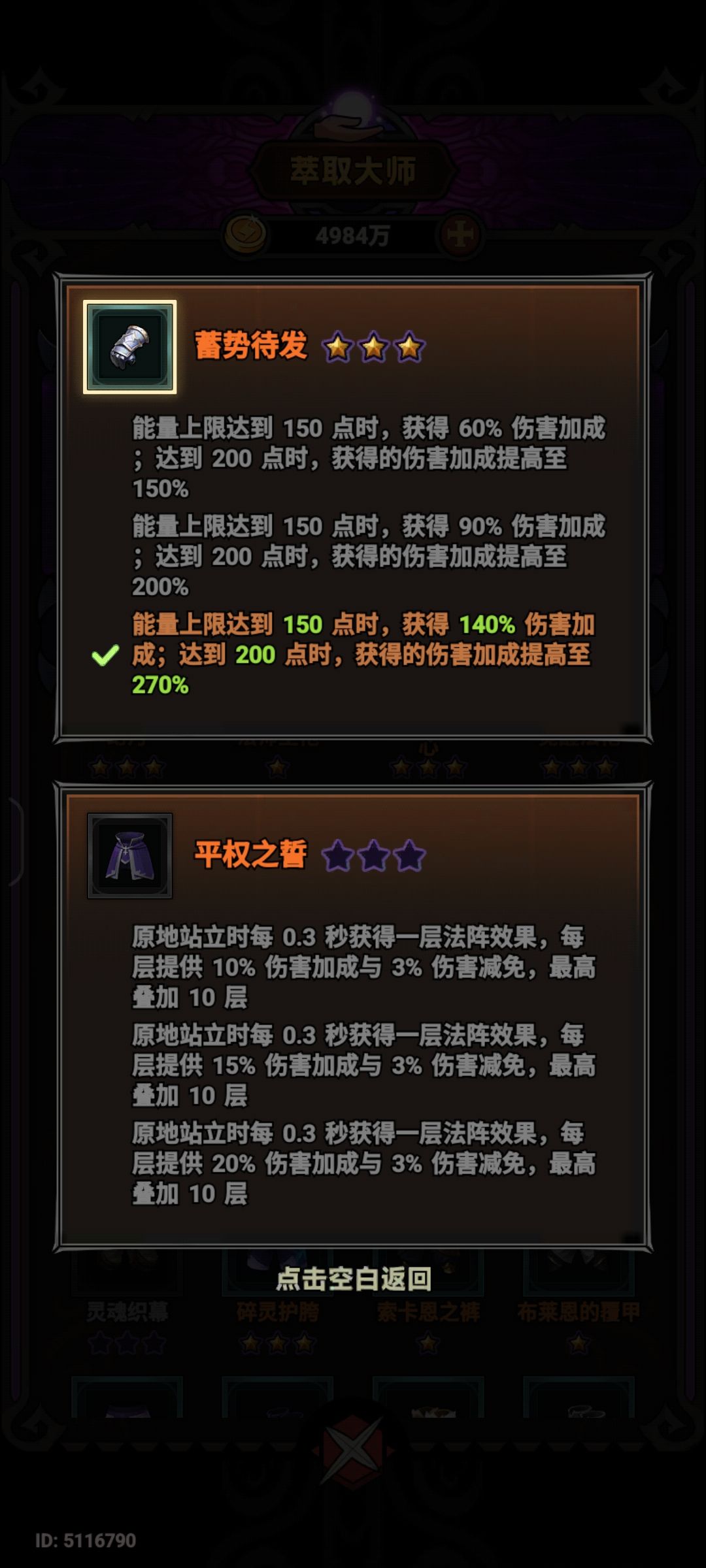 魔法师这两件装备是不是压根没有 2