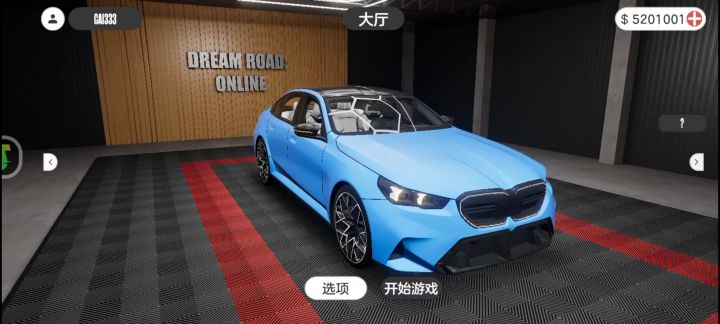 《梦想之路》手机版截图