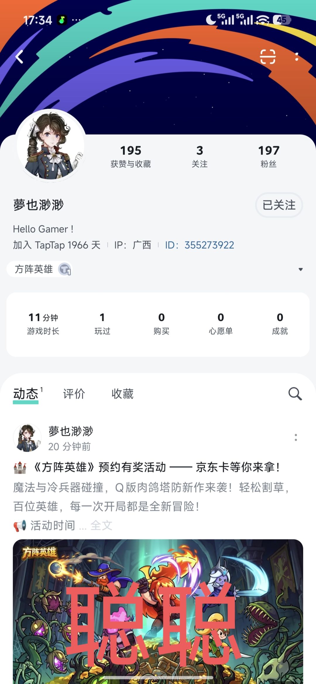 方阵英雄 3