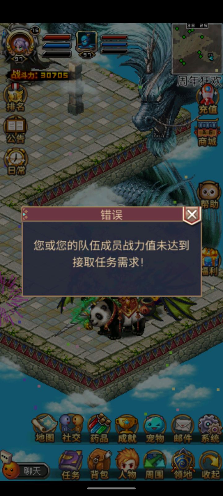 是不是要8万战力才能打？最后两天搞这种？截图