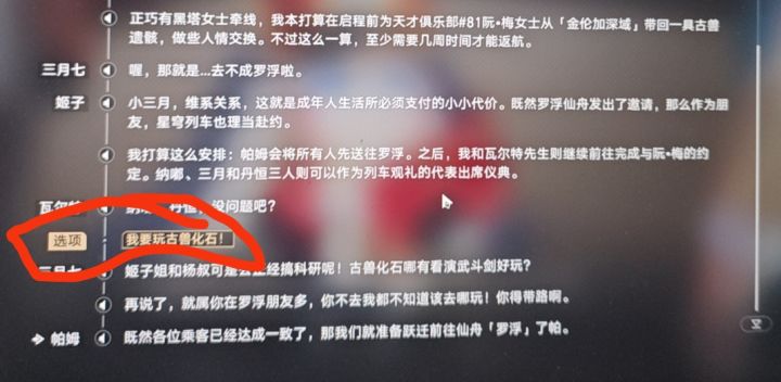 我要看化石截图