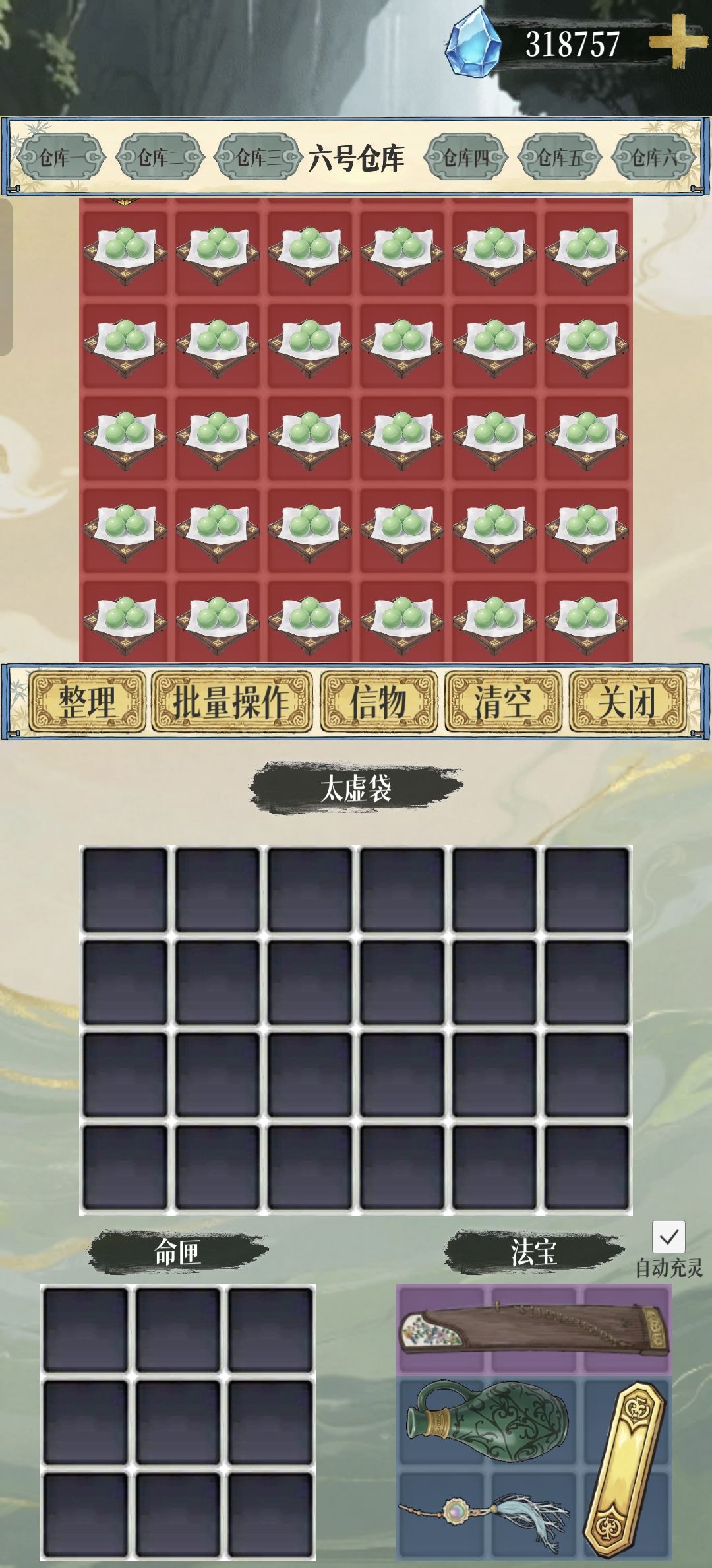 三天刷上永生 7