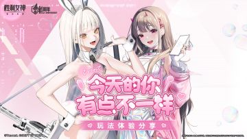 【已开奖】「今天的你有点不一样」小游戏体验分享