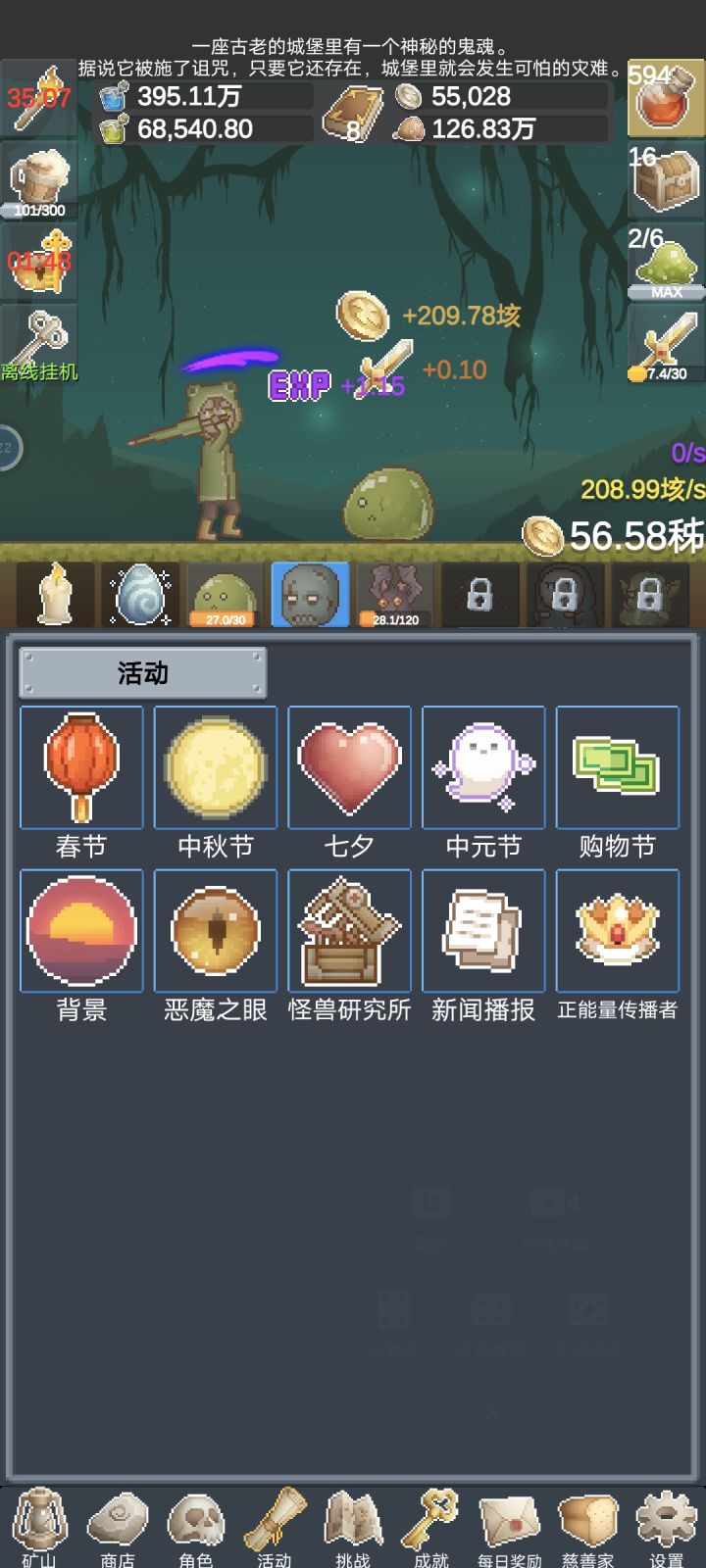 杀时间好帮手截图