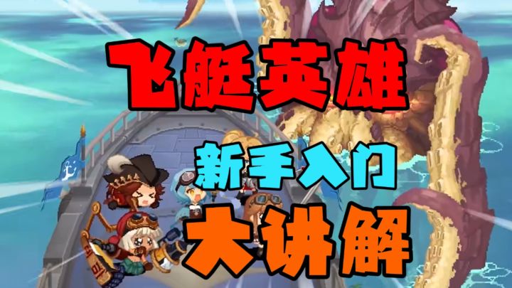 解压休闲轻松护肝,上线还送1888连抽!飞艇英雄不可错过!截图