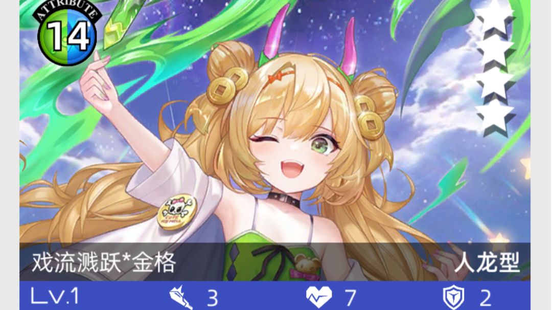 7月24日卡池更新抽取推荐和简单点评截图