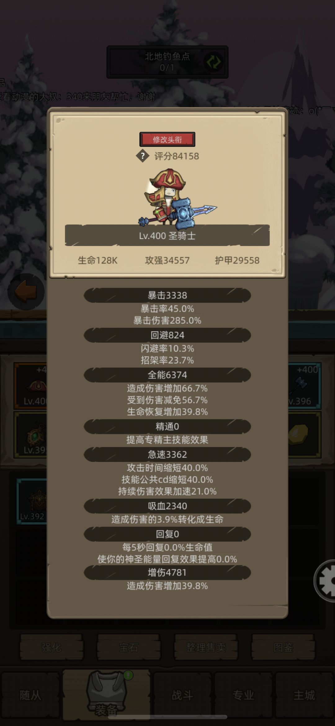 8.4万防骑惩戒骑稳过秘境14心得 2