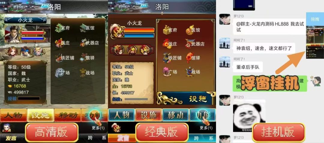 旧梦三国9月4号新区 4