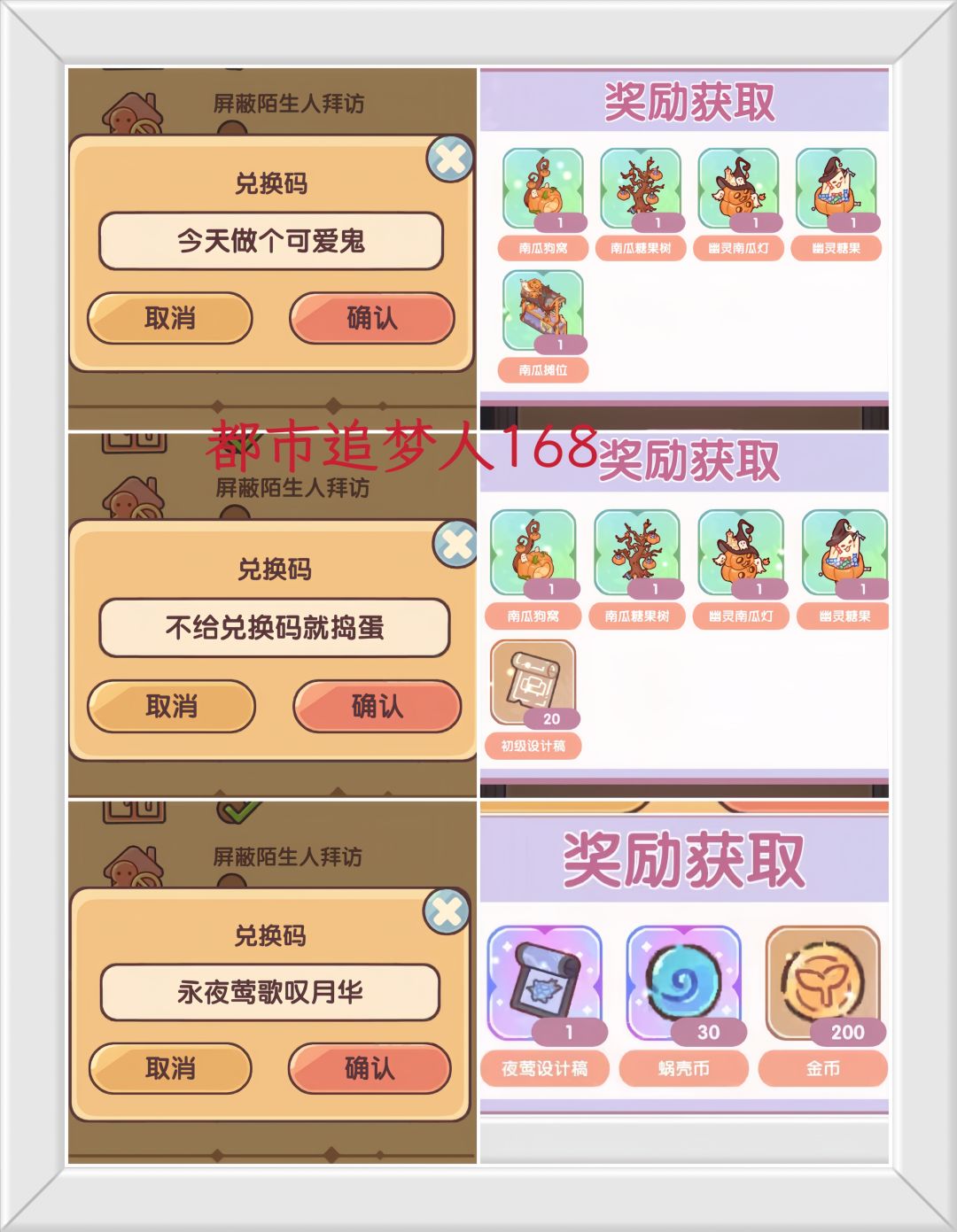 我的休闲时光11月可用兑换码汇总。 2