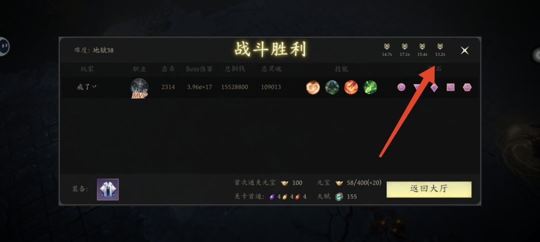 进阶体魄召唤流 1