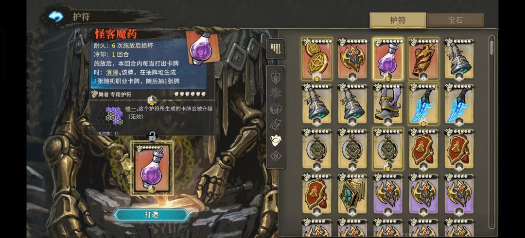 怪客魔药书签无限流舞娘过护封 2