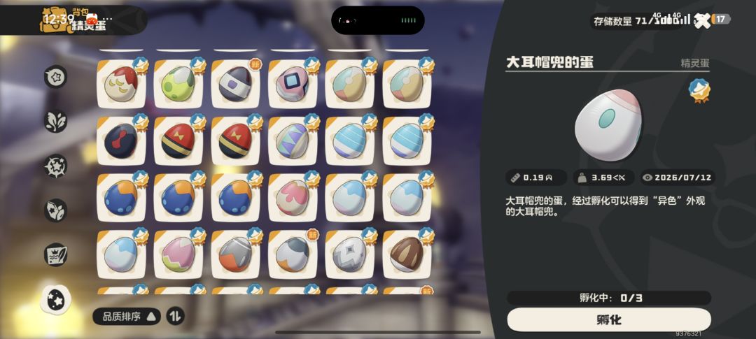 大部分异色蛋全是换的,孵出来的就几个 2