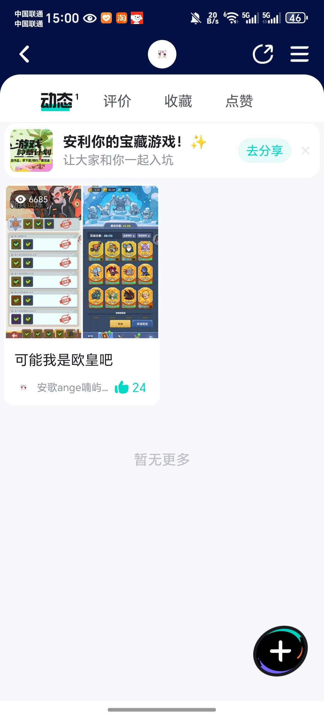 欧皇在此 1
