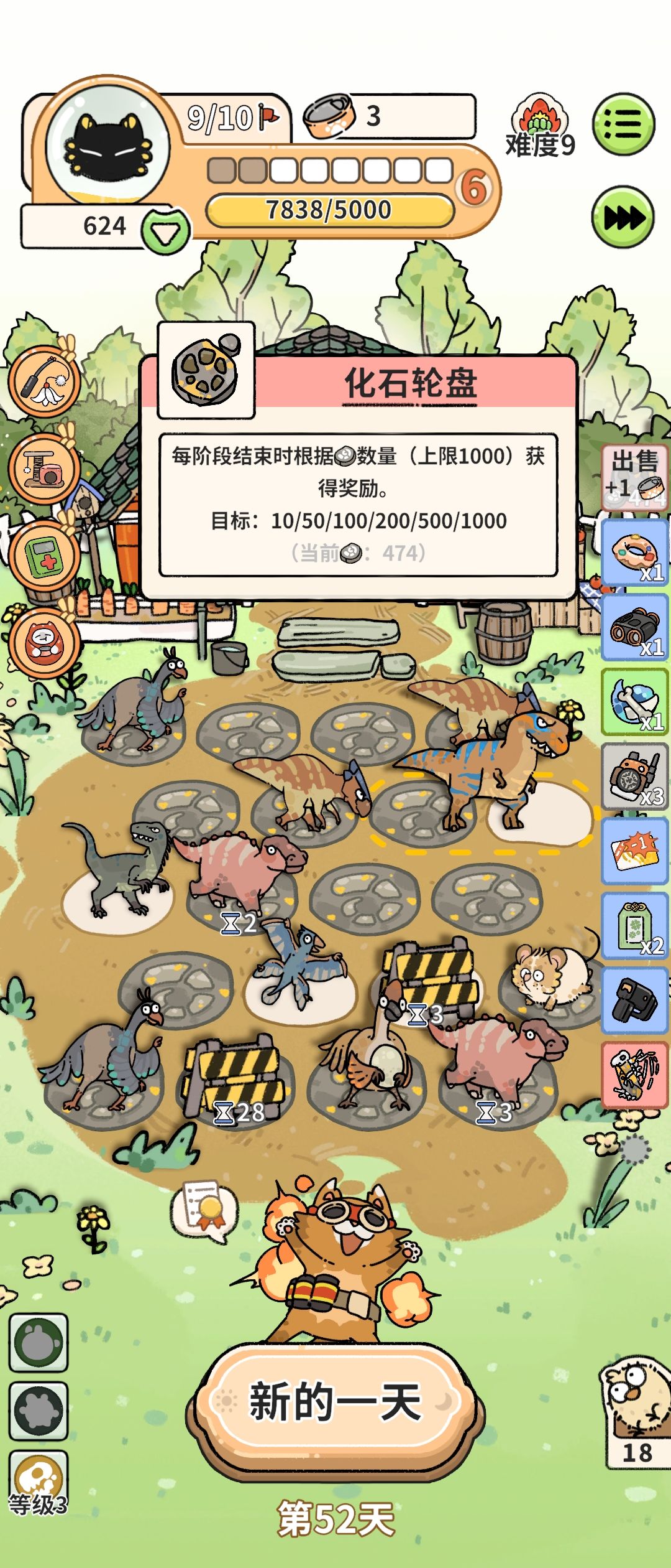 为什么我化石满了之后清零了 1