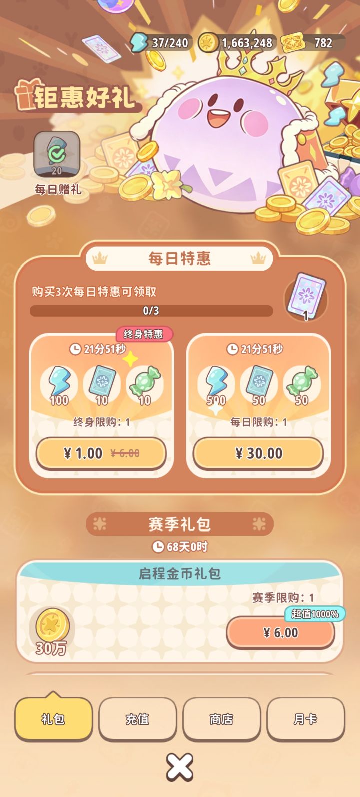 领了没去了解截图