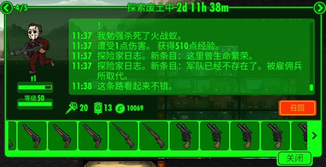 扫荡了个批发商行 1