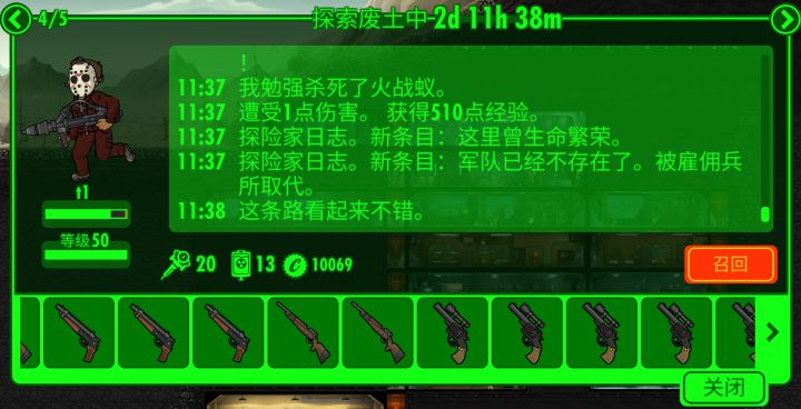 扫荡了个批发商行截图