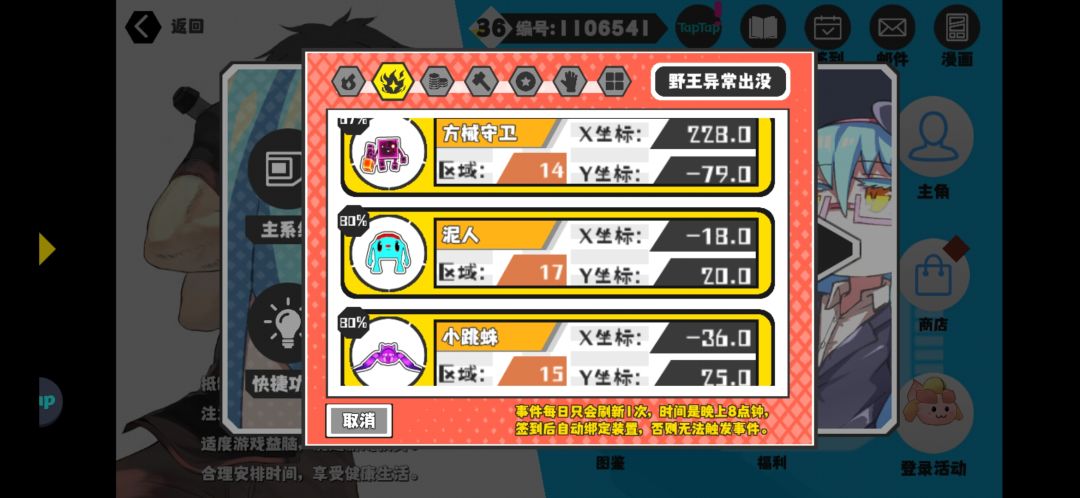 今日野王&强化石 3