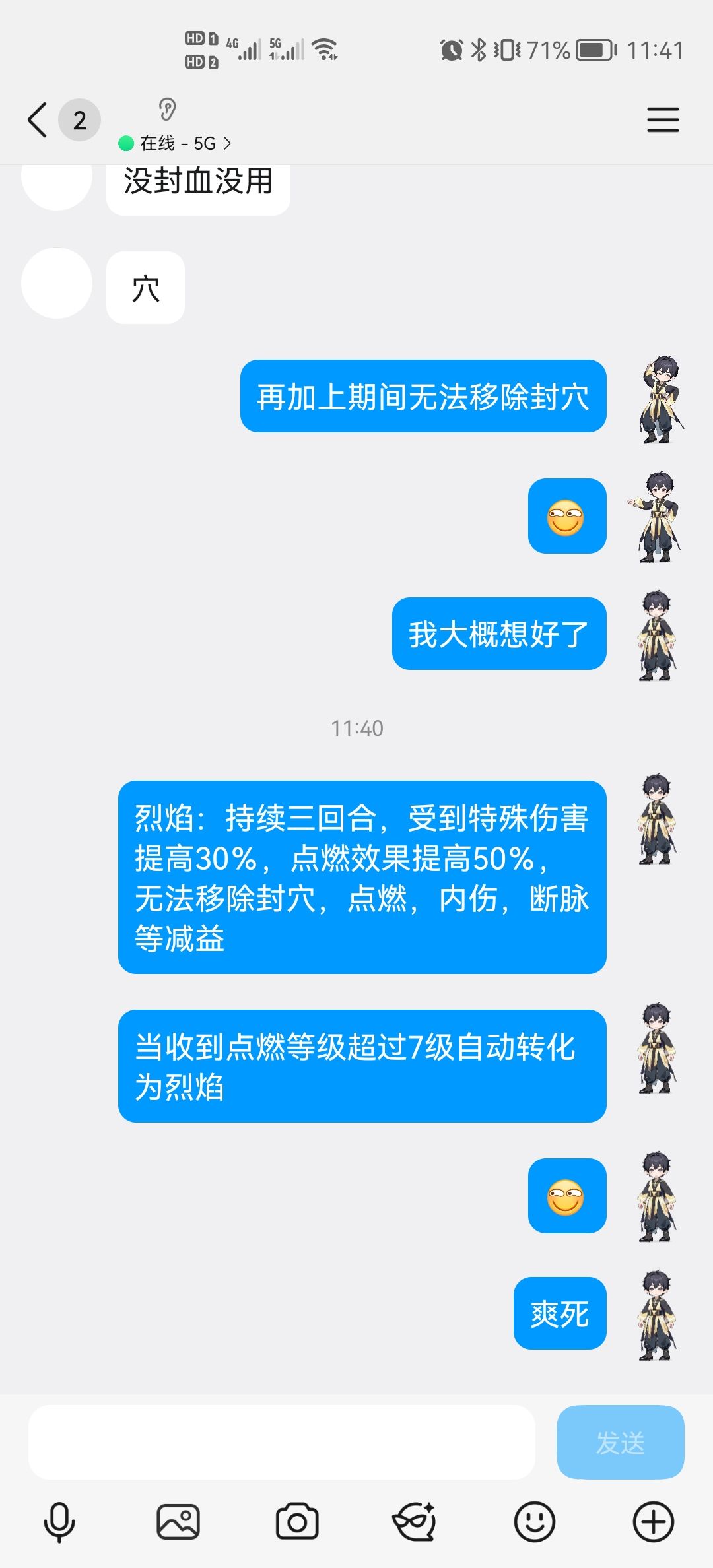 汉家江湖建议 3