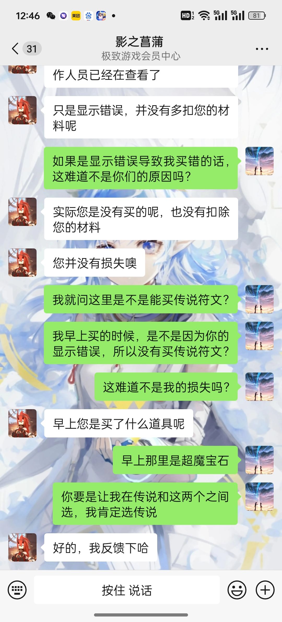 我是小丑 2
