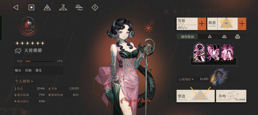 爱她就给她最好的 1
