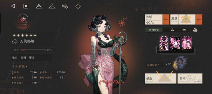 爱她就给她最好的截图