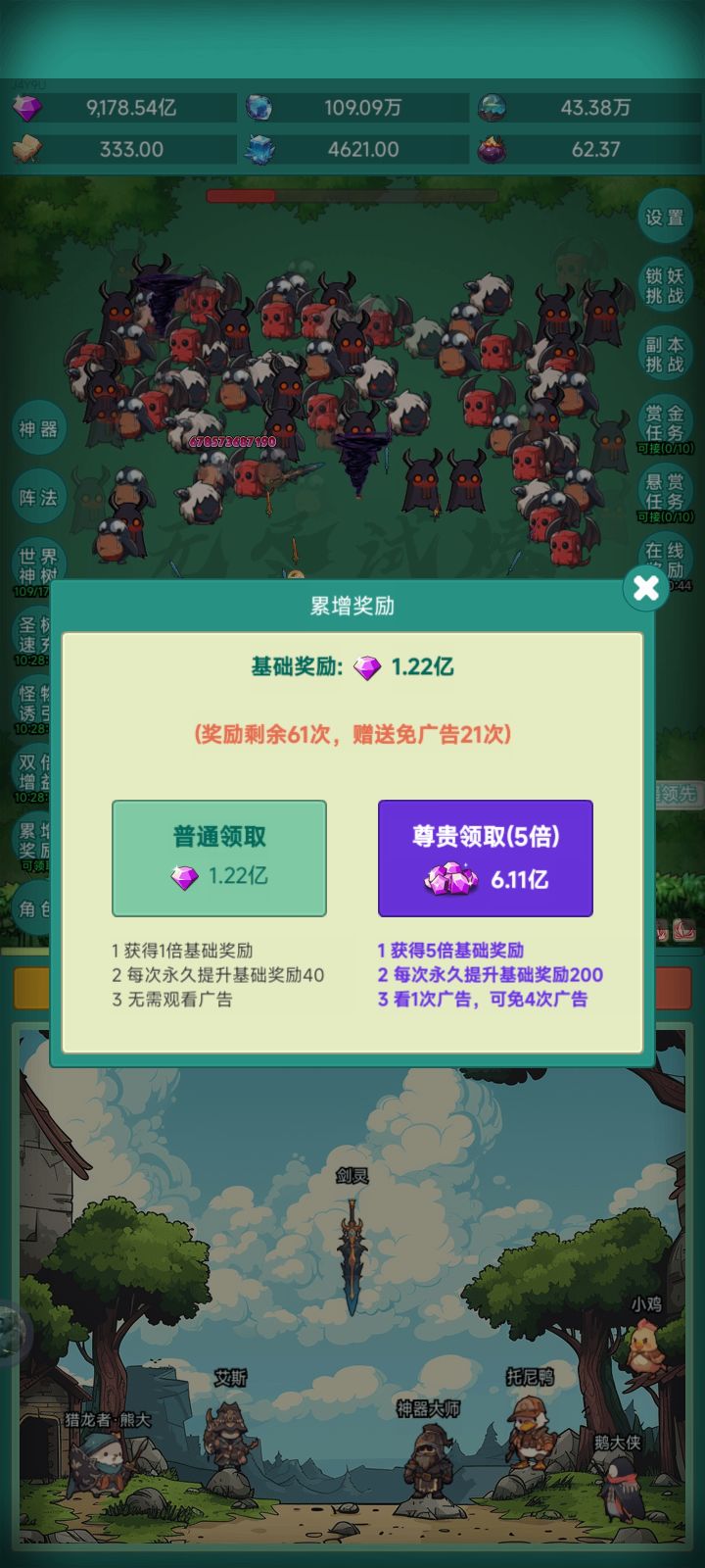 猜猜我玩了多久?截图