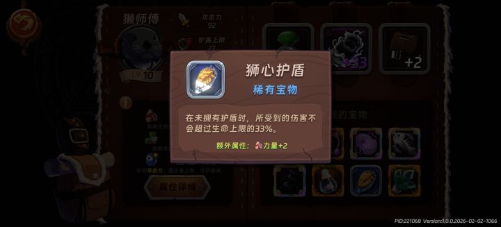 赖师傅的免死金牌？截图