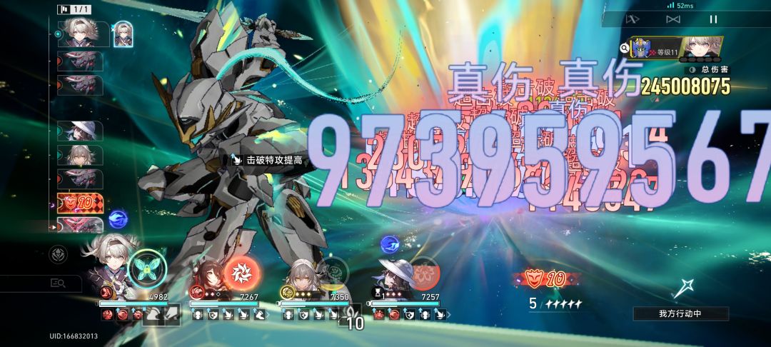 点燃宇宙! 真伤流萤姐三拐一 3